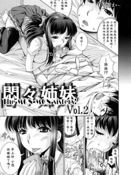 [舞原マツゲ] 誘惑トライアングル_029