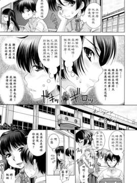 [舞原マツゲ] 誘惑トライアングル_031