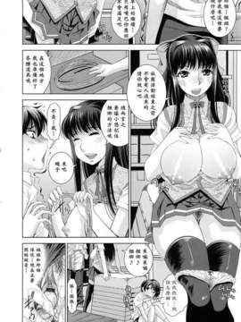 [舞原マツゲ] 誘惑トライアングル_034