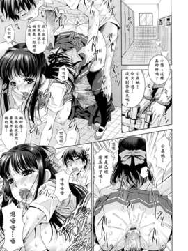 [舞原マツゲ] 誘惑トライアングル_047