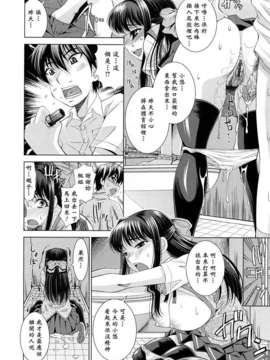 [舞原マツゲ] 誘惑トライアングル_048