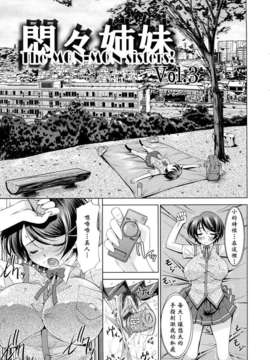 [舞原マツゲ] 誘惑トライアングル_049