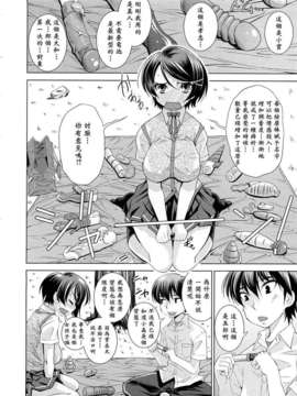 [舞原マツゲ] 誘惑トライアングル_052