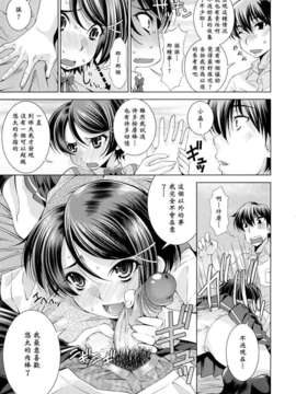 [舞原マツゲ] 誘惑トライアングル_053
