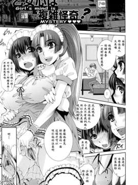 [舞原マツゲ] 誘惑トライアングル_067