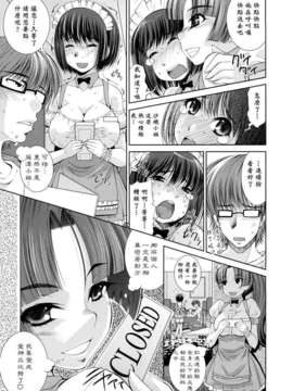[舞原マツゲ] 誘惑トライアングル_069