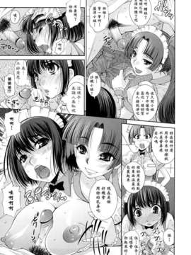 [舞原マツゲ] 誘惑トライアングル_071