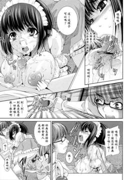 [舞原マツゲ] 誘惑トライアングル_073