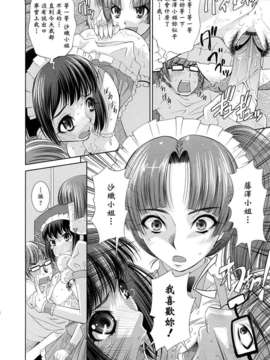 [舞原マツゲ] 誘惑トライアングル_076