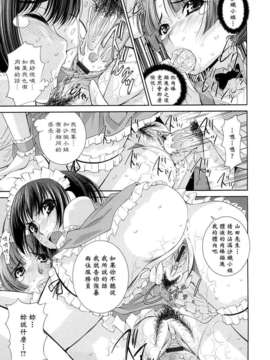[舞原マツゲ] 誘惑トライアングル_081