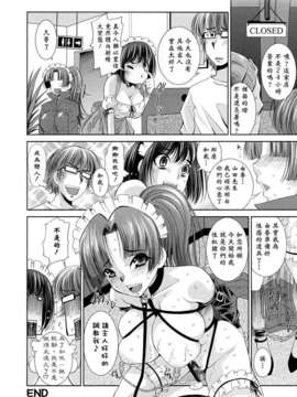 [舞原マツゲ] 誘惑トライアングル_086