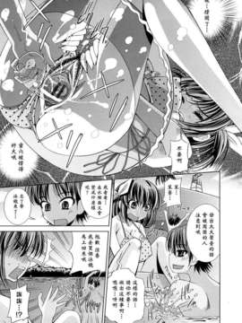 [舞原マツゲ] 誘惑トライアングル_097