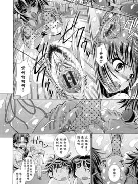 [舞原マツゲ] 誘惑トライアングル_100