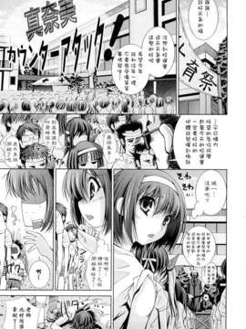 [舞原マツゲ] 誘惑トライアングル_109