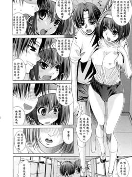 [舞原マツゲ] 誘惑トライアングル_110