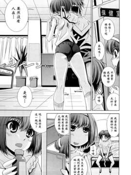 [舞原マツゲ] 誘惑トライアングル_111