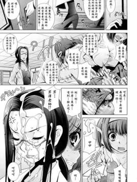 [舞原マツゲ] 誘惑トライアングル_113