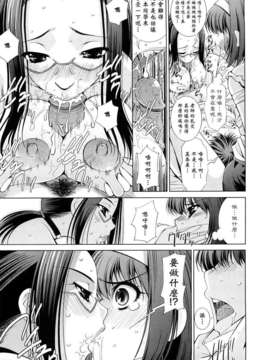 [舞原マツゲ] 誘惑トライアングル_117