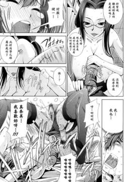 [舞原マツゲ] 誘惑トライアングル_121