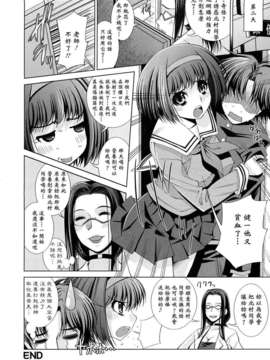 [舞原マツゲ] 誘惑トライアングル_128