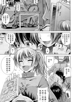 [舞原マツゲ] 誘惑トライアングル_129