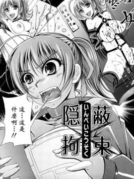 [舞原マツゲ] 誘惑トライアングル_131