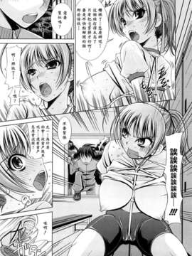 [舞原マツゲ] 誘惑トライアングル_135