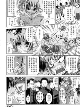 [舞原マツゲ] 誘惑トライアングル_148