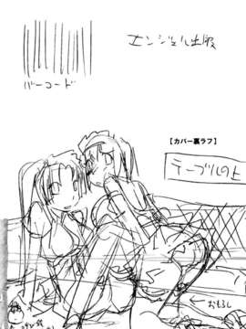 [舞原マツゲ] 誘惑トライアングル_150