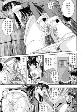 [舞原マツゲ] 誘惑トライアングル_155