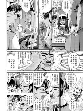 [舞原マツゲ] 誘惑トライアングル_158