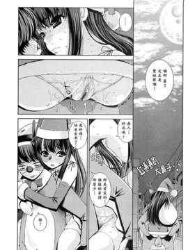 [舞原マツゲ] 誘惑トライアングル_160