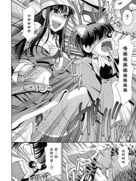 [舞原マツゲ] 誘惑トライアングル_164