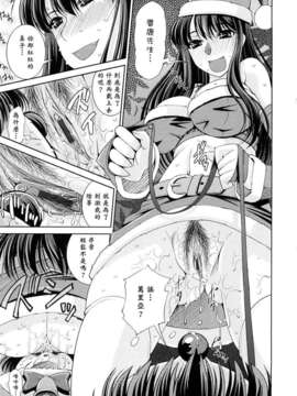[舞原マツゲ] 誘惑トライアングル_165