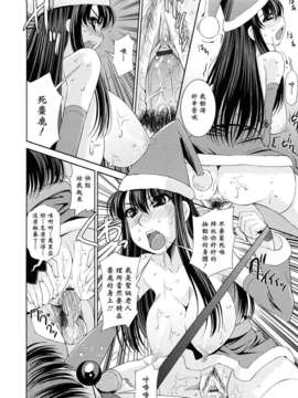 [舞原マツゲ] 誘惑トライアングル_170