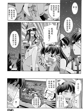 [舞原マツゲ] 誘惑トライアングル_174