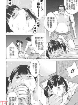 [萩原雄太郎] 近親拷姦_ytk-s08-026-138