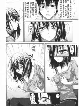 [尾鈴明臣] First Love_061