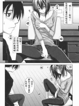 [尾鈴明臣] First Love_062