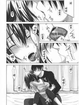 [尾鈴明臣] First Love_067