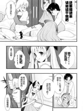 [小島紗] 覚醒淫メイド_063