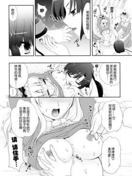 [小島紗] 覚醒淫メイド_112