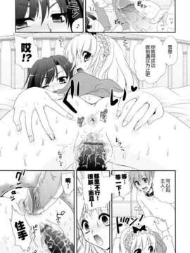 [小島紗] 覚醒淫メイド_117