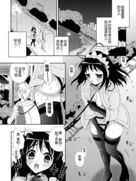 [小島紗] 覚醒淫メイド_125