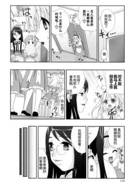[小島紗] 覚醒淫メイド_168