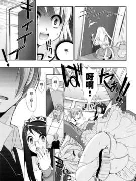 [小島紗] 覚醒淫メイド_173