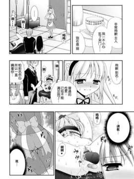 [小島紗] 覚醒淫メイド_174