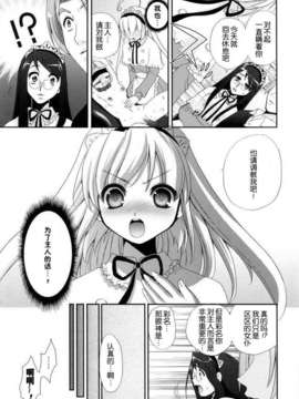 [小島紗] 覚醒淫メイド_175