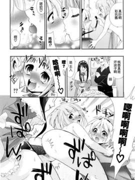 [小島紗] 覚醒淫メイド_178