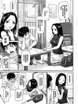 [如月群真] Love Selection_0036